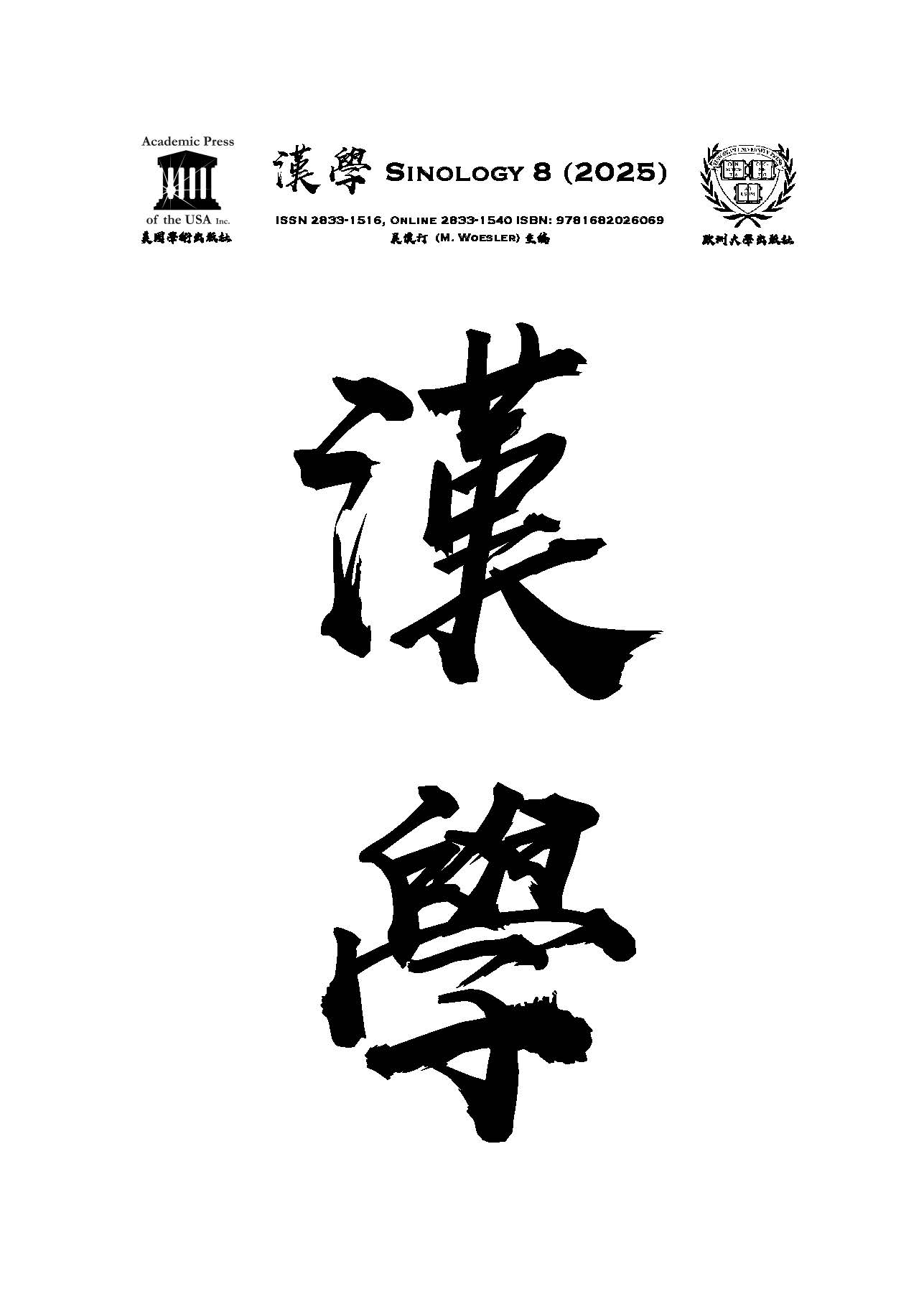 Hanxue Cover