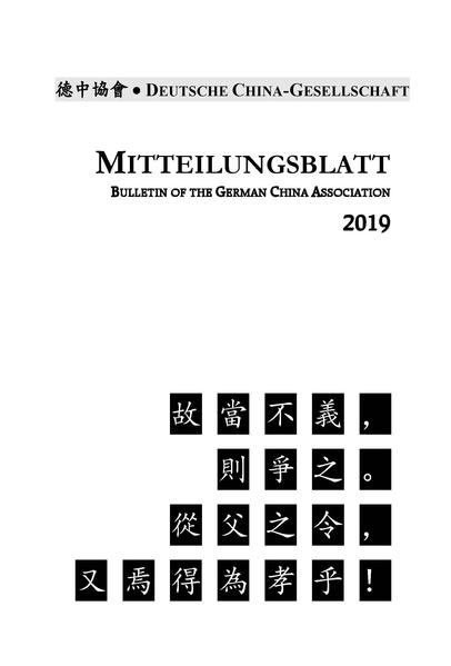 Cover BGCA 2019 Vol. 63 Issue 1