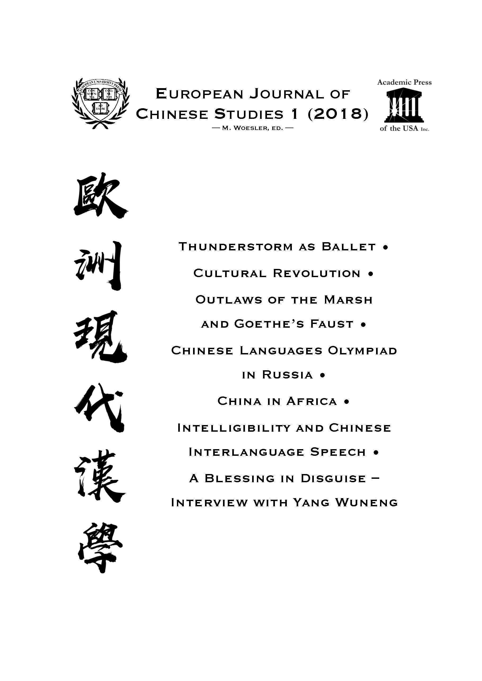 Hanxue Latest Issue