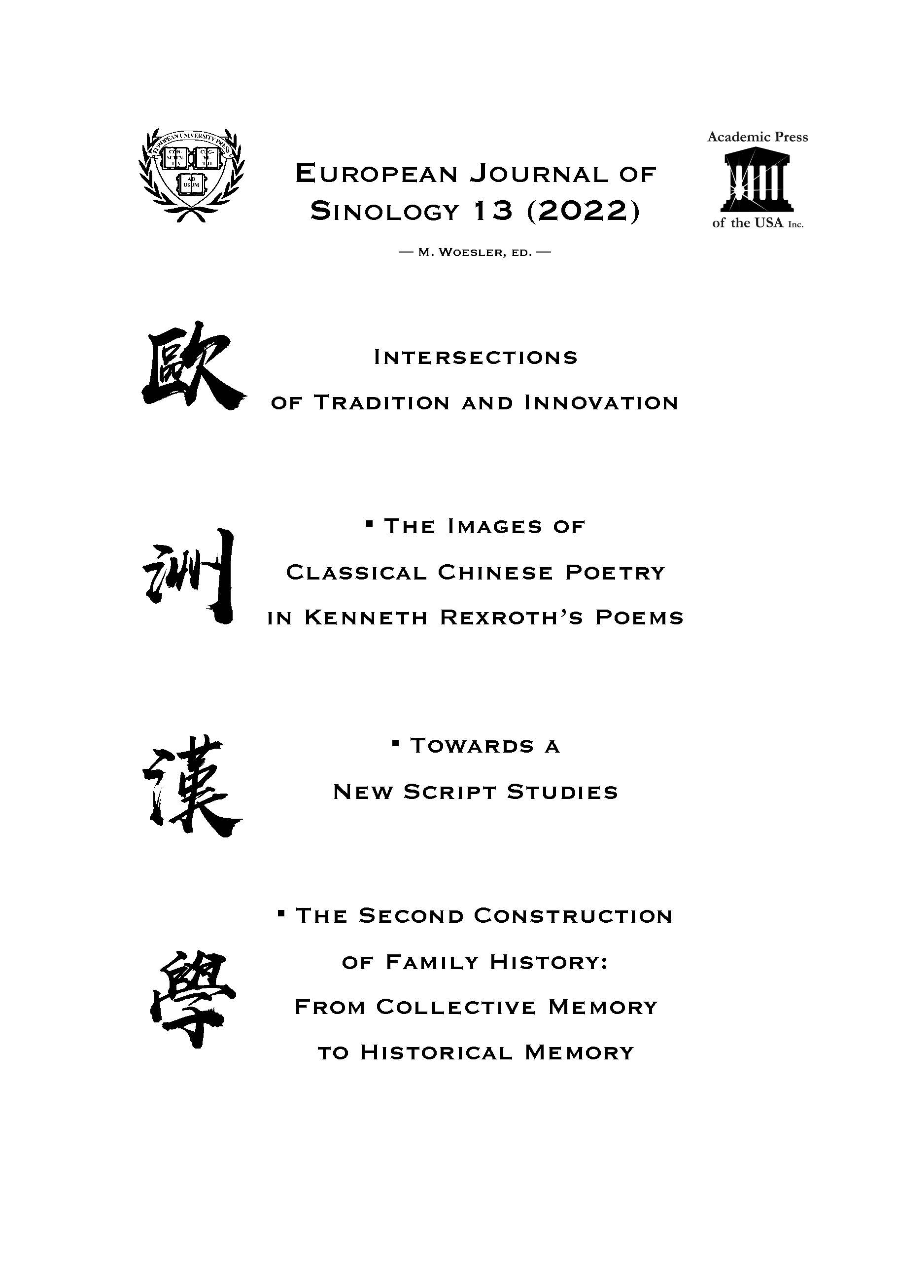 Volume 13 Cover